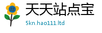 2025新奥天天开好彩开奖结果在2024雷锋心水网论坛大众网